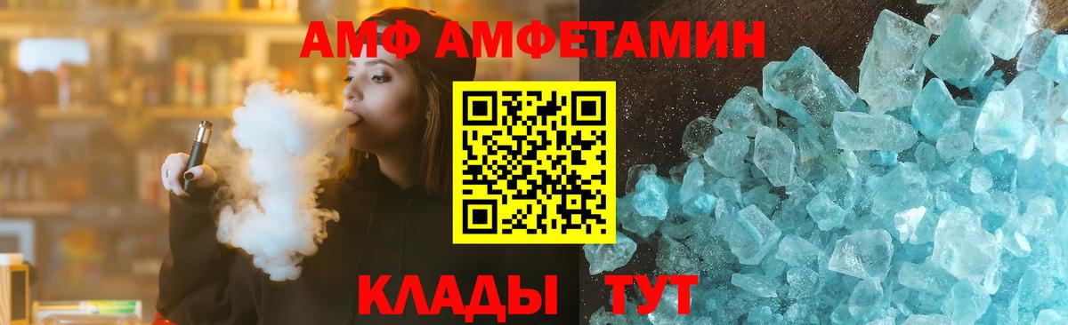 АМФ 98%  АМФ  Шахты  Вход с VPN 