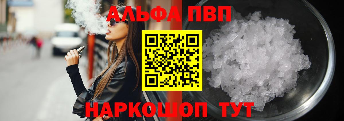 Alpha PVP крисы CK  Вход с VPN  Шахты  Alpha-PVP СК 