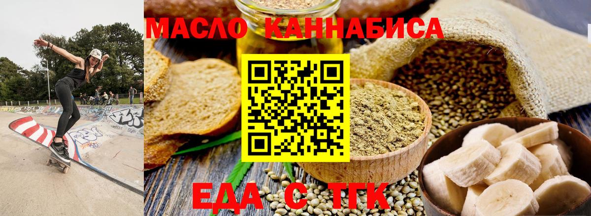 Шахты  Еда ТГК марихуана  Вход с VPN 