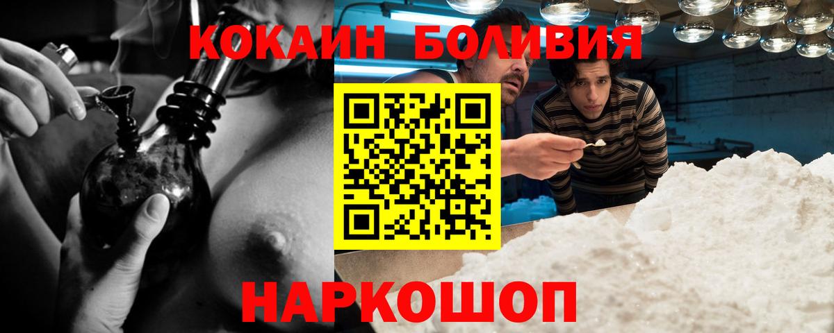 COCAIN Columbia Шахты