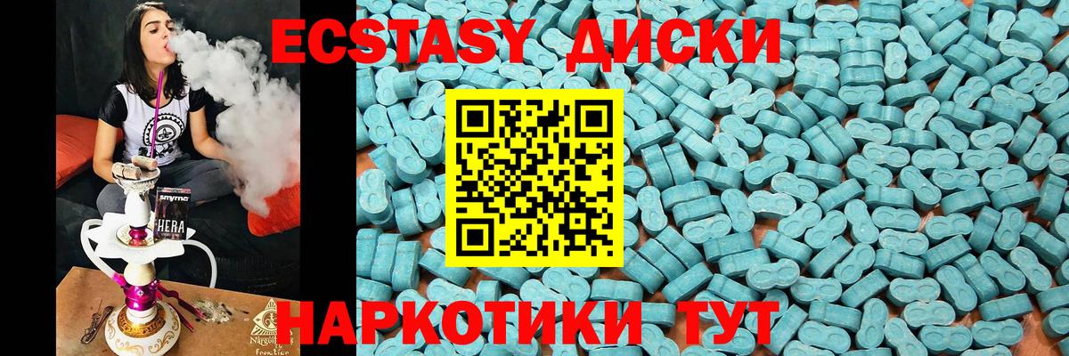 Экстази mix Шахты