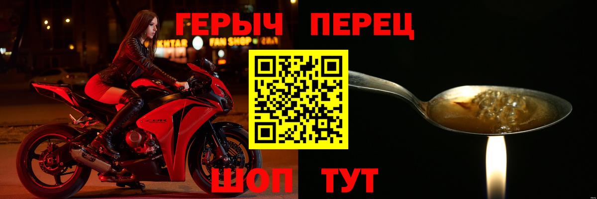 Шахты  ГЕРОИН герыч  ГЕРОИН  Вход с VPN 