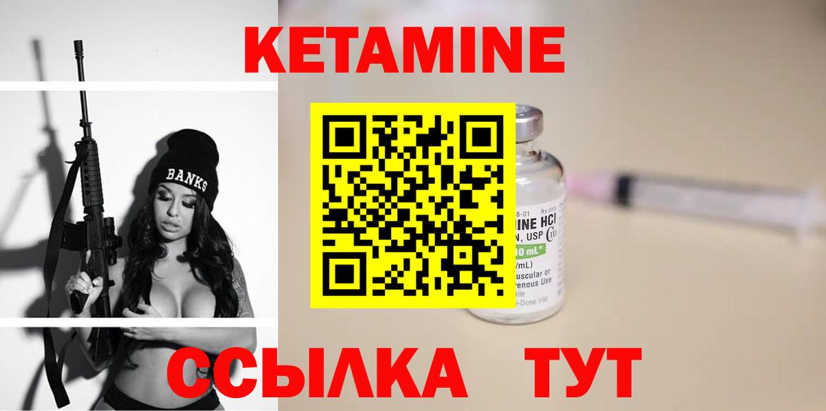 КЕТАМИН ketamine  Кетамин VHQ  Шахты  Вход с VPN 