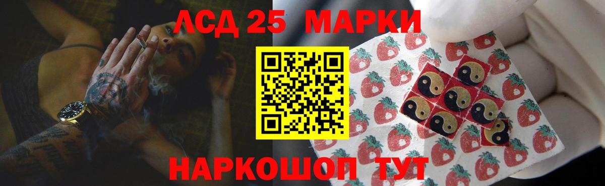 Лсд 25 экстази ecstasy  LSD-25 экстази кислота  Вход с VPN  Шахты 
