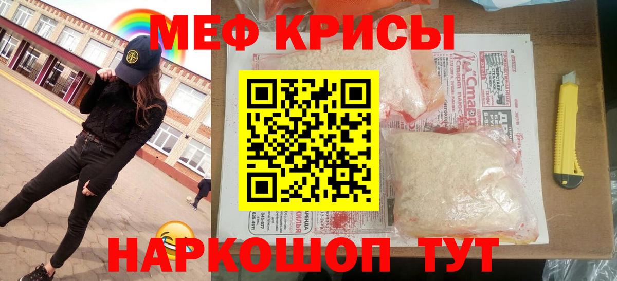 Меф мяу мяу кристаллы Шахты