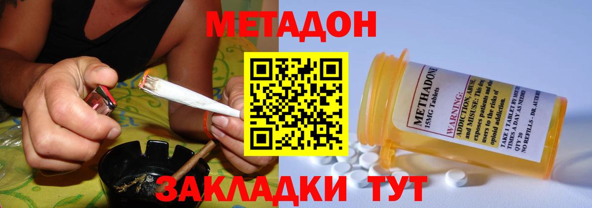 МЕТАДОН кристалл  площадка как зайти  Шахты  Вход с VPN 