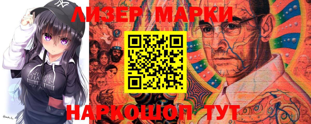 Наркотические марки  Вход с VPN  Шахты  Наркотические марки 1,5мг 