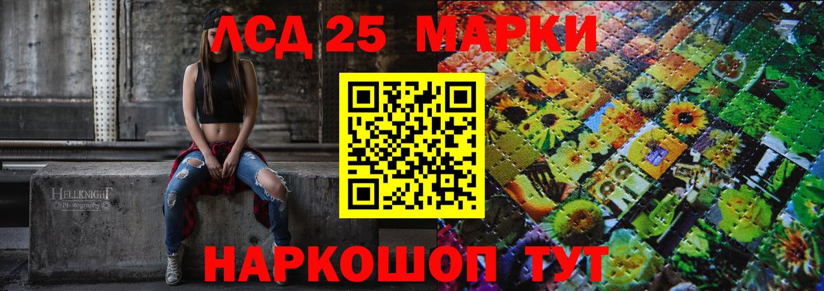 Марки NBOMe 1,5мг Шахты