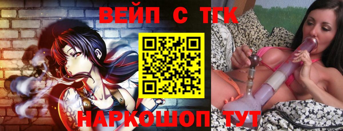 ТГК THC oil Шахты