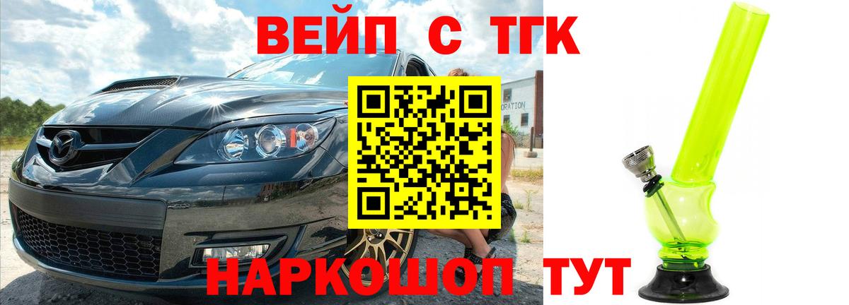 Шахты  Дистиллят ТГК гашишное масло  ТГК гашишное масло  Вход с VPN 