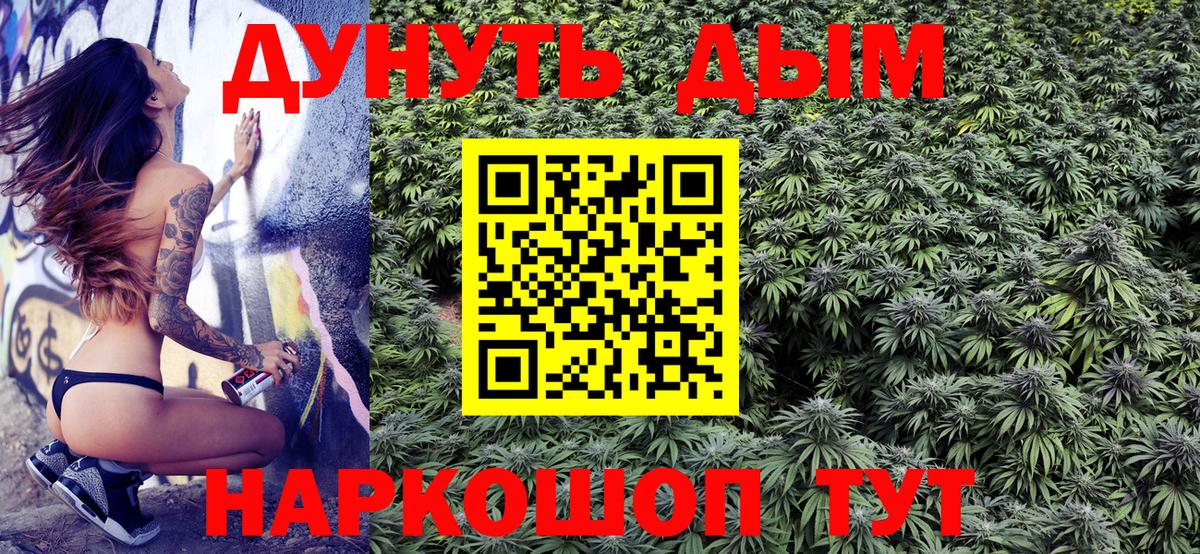 Бошки марихуана VHQ  Марихуана THC 21%  Шахты  Вход с VPN 